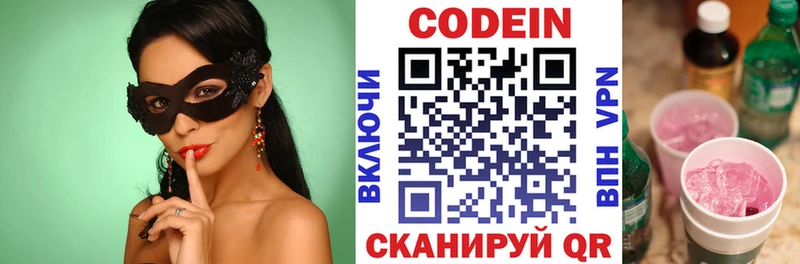 где купить   Крым  KRAKEN как войти  Кодеин Purple Drank 