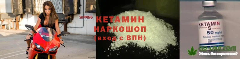 Кетамин ketamine  Крым 