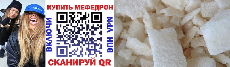 МЕФ мука  дарнет шоп  Крым 