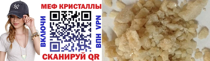 Меф  Крым