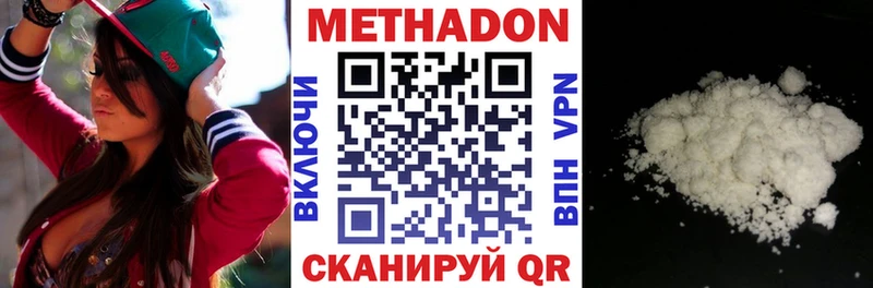 где найти   Крым  МЕТАДОН белоснежный 